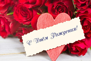 Цветы на день рождения создают настроение! Цветы на день рождения создают настроение!