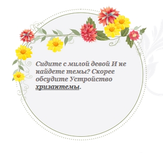 6 способов спасти отношения с помощью цветов